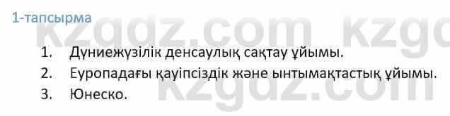 Казахский язык Ермекова 9 класс 2019 Упражнение 11