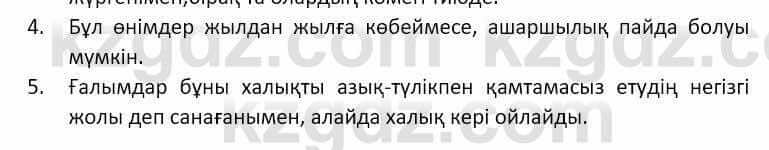 Казахский язык Ермекова 9 класс 2019 Упражнение 3