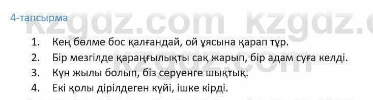 Казахский язык Ермекова 9 класс 2019 Упражнение 41