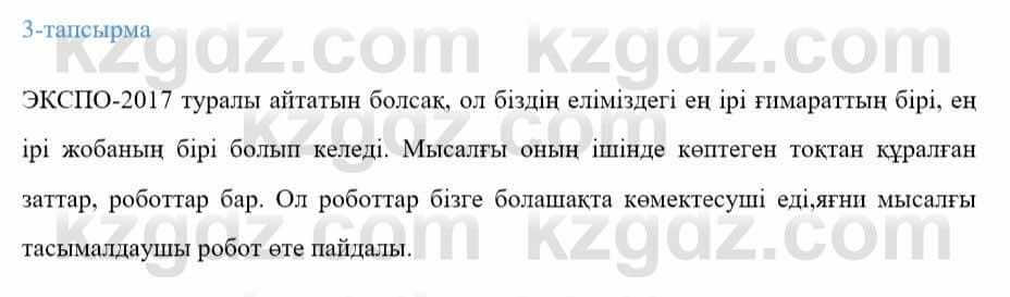 Казахский язык Ермекова 9 класс 2019 Упражнение 31