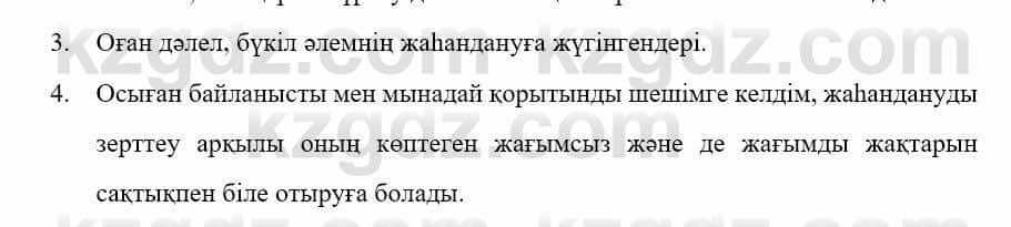 Казахский язык Ермекова 9 класс 2019 Упражнение 6