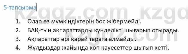 Казахский язык Ермекова 9 класс 2019 Упражнение 51