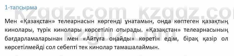 Казахский язык Ермекова 9 класс 2019 Упражнение 11