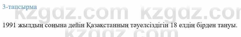 Казахский язык Ермекова 9 класс 2019 Упражнение 31