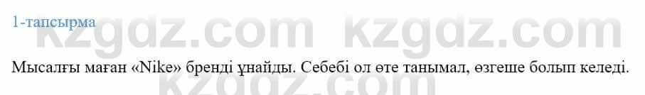 Казахский язык Ермекова 9 класс 2019 Упражнение 11