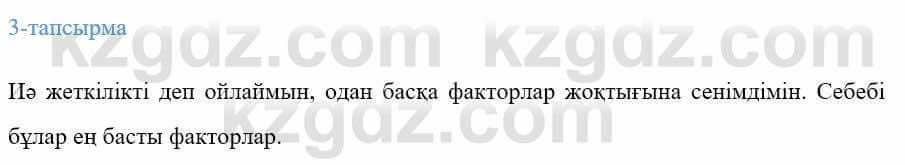 Казахский язык Ермекова 9 класс 2019 Упражнение 3