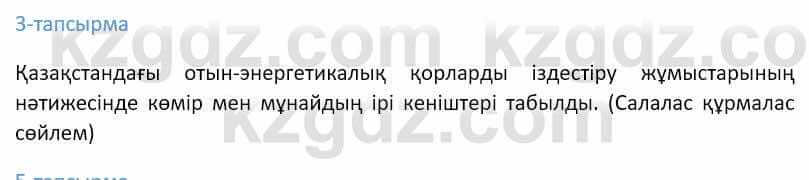 Казахский язык Ермекова 9 класс 2019 Упражнение 31