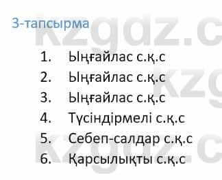 Казахский язык Ермекова 9 класс 2019 Упражнение 31