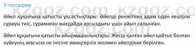 Казахский язык Ермекова 9 класс 2019 Упражнение 3