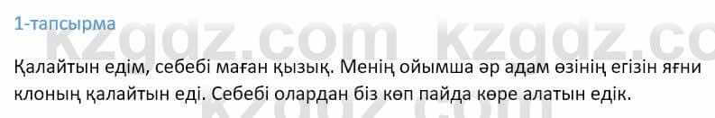 Казахский язык Ермекова 9 класс 2019 Упражнение 11