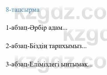 Казахский язык Ермекова 9 класс 2019 Упражнение 81