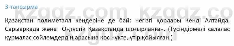 Казахский язык Ермекова 9 класс 2019 Упражнение 3