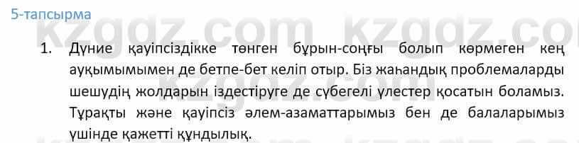 Казахский язык Ермекова 9 класс 2019 Упражнение 51