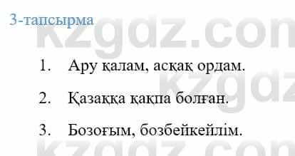 Казахский язык Ермекова 9 класс 2019 Упражнение 31