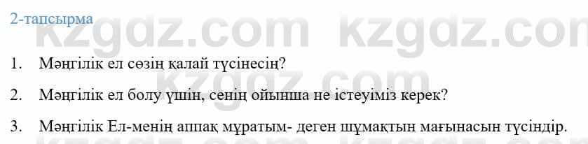 Казахский язык Ермекова 9 класс 2019 Упражнение 2