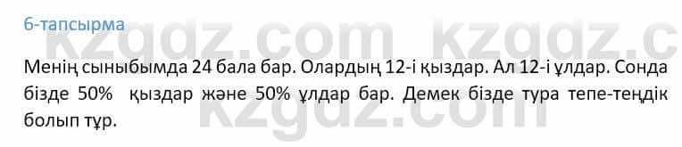 Казахский язык Ермекова 9 класс 2019 Упражнение 6