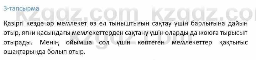 Казахский язык Ермекова 9 класс 2019 Упражнение 3