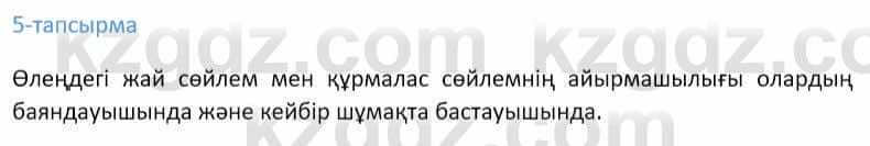 Казахский язык Ермекова 9 класс 2019 Упражнение 5