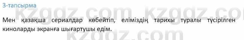 Казахский язык Ермекова 9 класс 2019 Упражнение 31