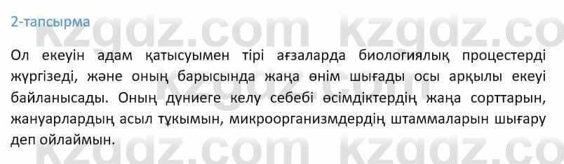 Казахский язык Ермекова 9 класс 2019 Упражнение 21