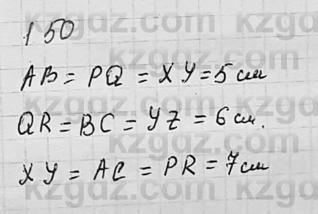 Геометрия Шыныбеков 7 класс 2017 Упражнение 1.50