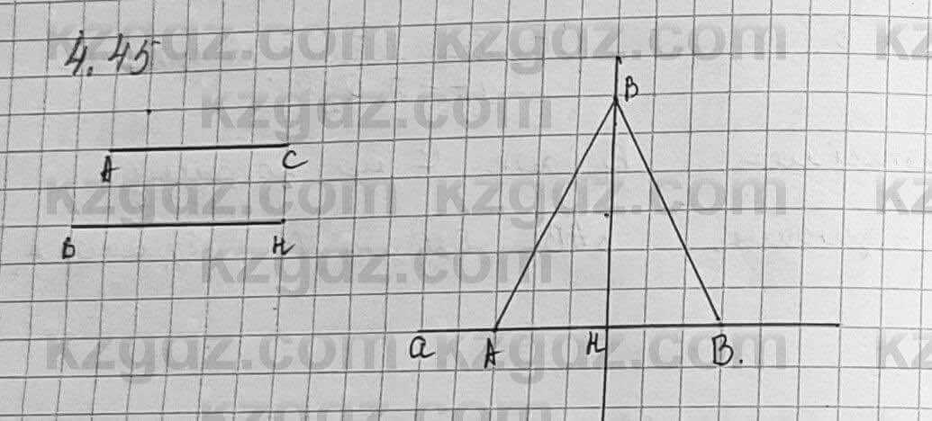 Геометрия Шыныбеков 7 класс 2017 Упражнение 4.45