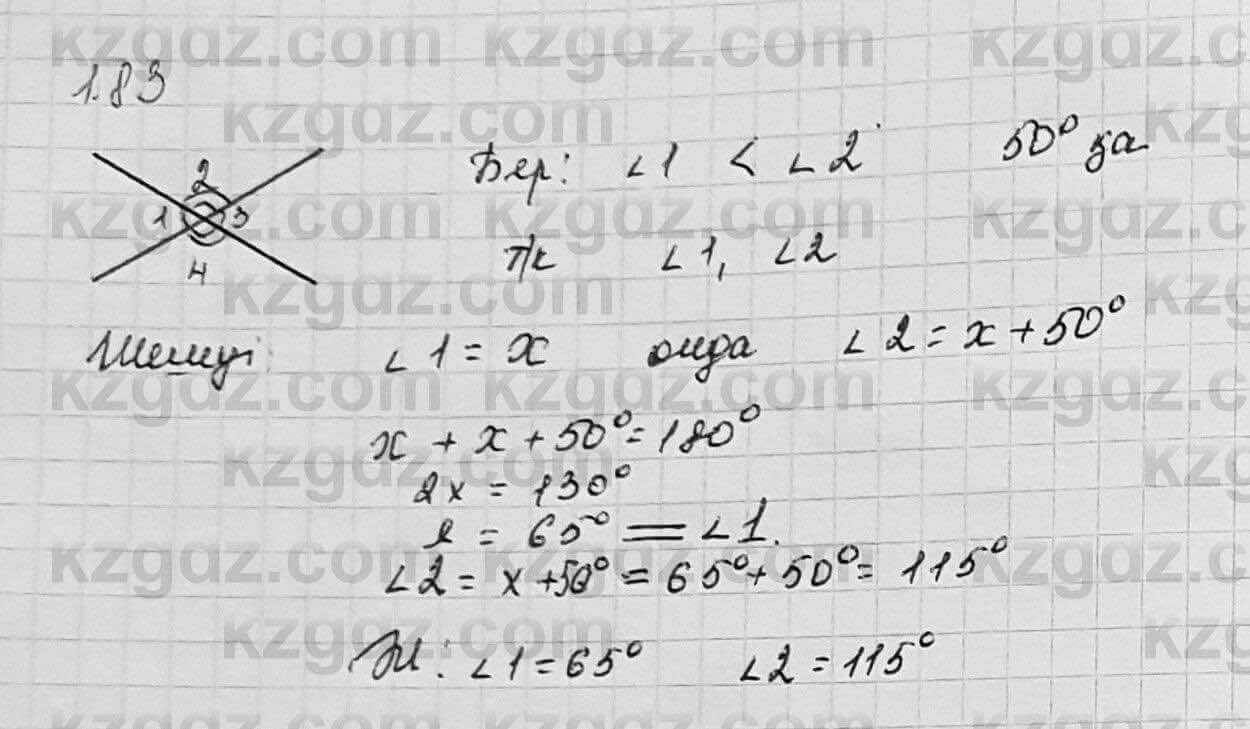 Геометрия Шыныбеков 7 класс 2017 Упражнение 1.83