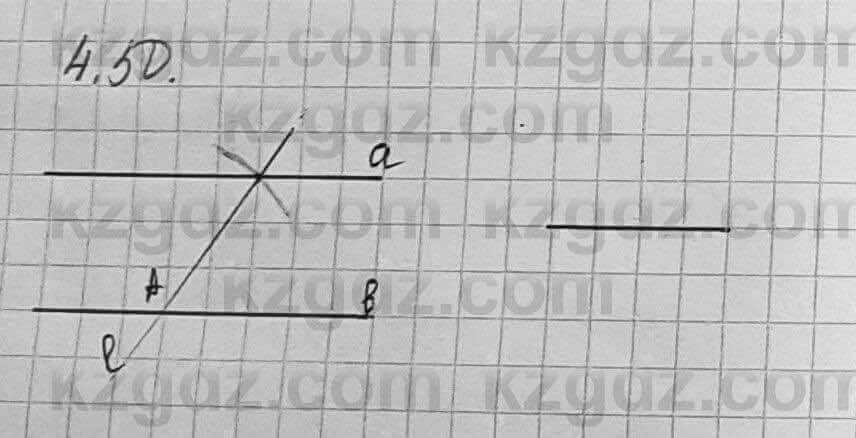 Геометрия Шыныбеков 7 класс 2017 Упражнение 4.50