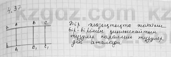 Геометрия Шыныбеков 7 класс 2017 Упражнение 4.37