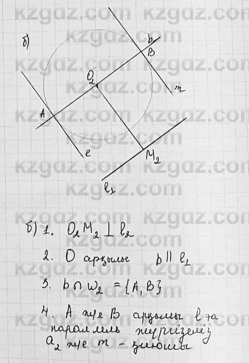 Геометрия Шыныбеков 7 класс 2017 Упражнение 4.23