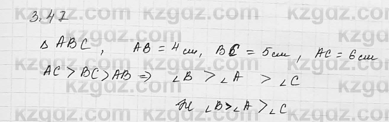 Геометрия Шыныбеков 7 класс 2017 Упражнение 3.47