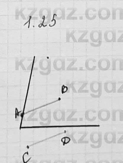 Геометрия Шыныбеков 7 класс 2017 Упражнение 1.25