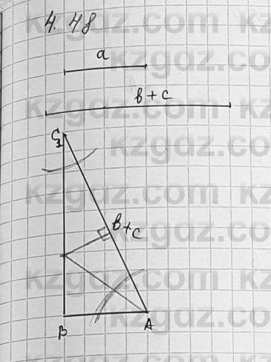 Геометрия Шыныбеков 7 класс 2017 Упражнение 4.48