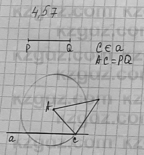 Геометрия Шыныбеков 7 класс 2017 Упражнение 4.57