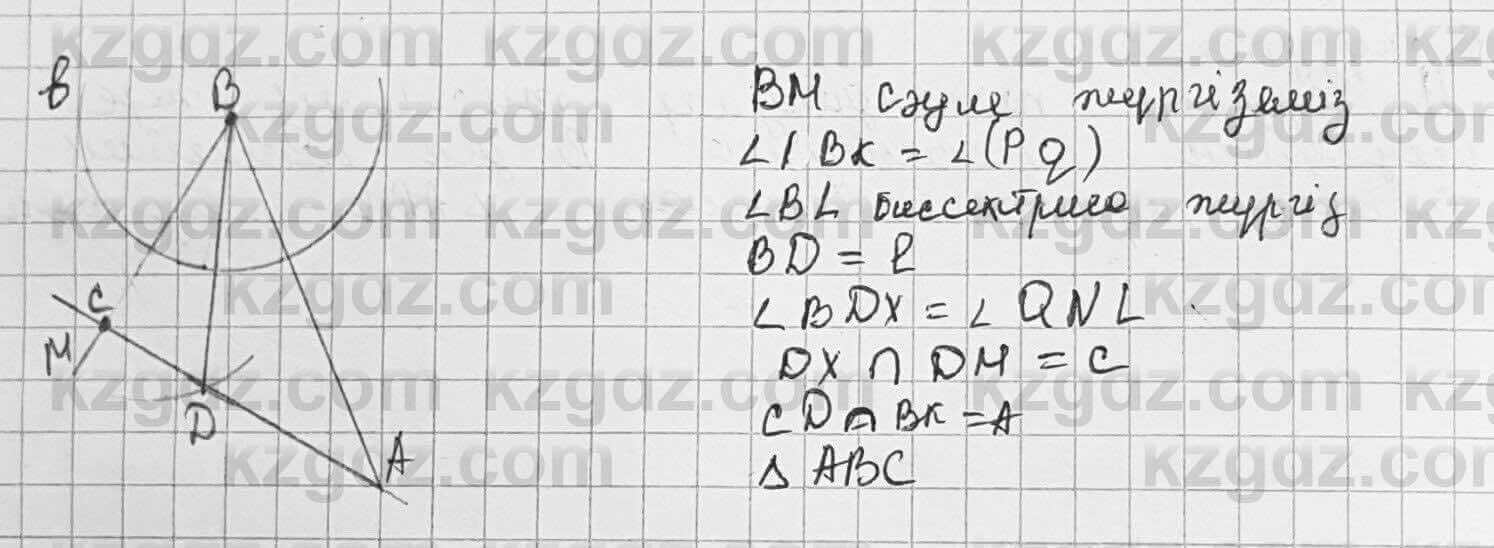 Геометрия Шыныбеков 7 класс 2017 Упражнение 4.73