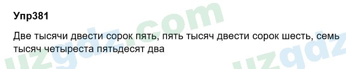 Русский язык Зеленина 6 класс 2017 Упражнение 3811