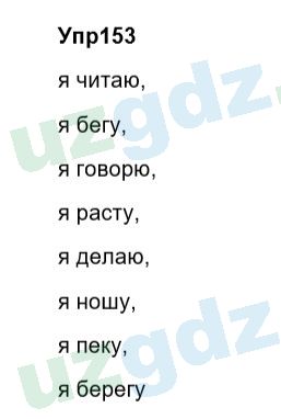 Русский язык Зеленина 6 класс 2017 Упражнение 1531