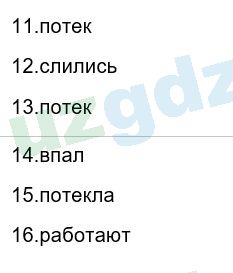 Русский язык Зеленина 6 класс 2017 Упражнение 821