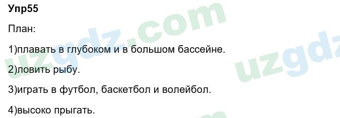 Русский язык Зеленина 6 класс 2017 Упражнение 551