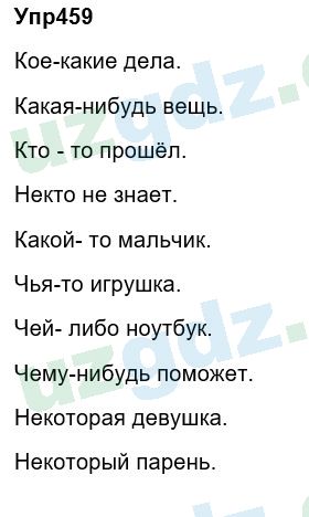 Русский язык Зеленина 6 класс 2017 Упражнение 4591