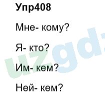 Русский язык Зеленина 6 класс 2017 Упражнение 4081