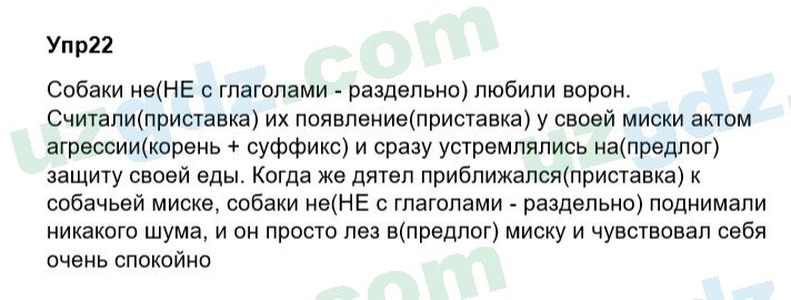 Русский язык Зеленина 6 класс 2017 Упражнение 221