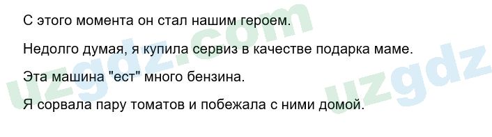 Русский язык Зеленина 6 класс 2017 Упражнение 681