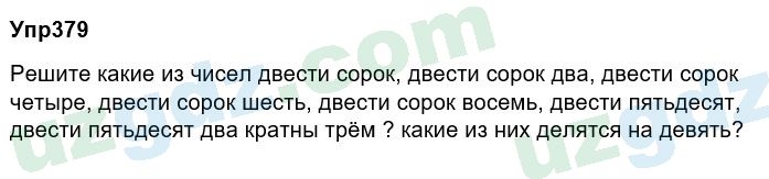 Русский язык Зеленина 6 класс 2017 Упражнение 3791