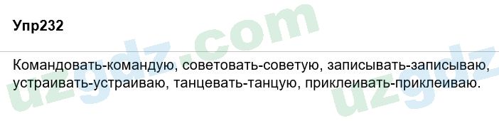 Русский язык Зеленина 6 класс 2017 Упражнение 2321