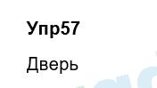 Русский язык Зеленина 6 класс 2017 Упражнение 571