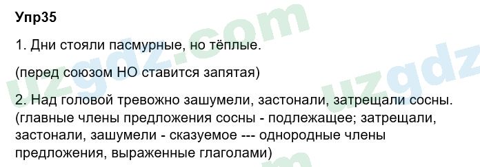 Русский язык Зеленина 6 класс 2017 Упражнение 351