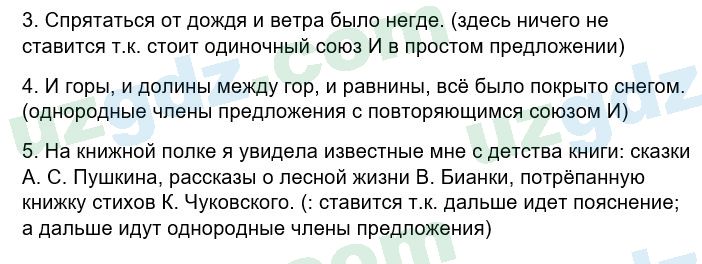 Русский язык Зеленина 6 класс 2017 Упражнение 351