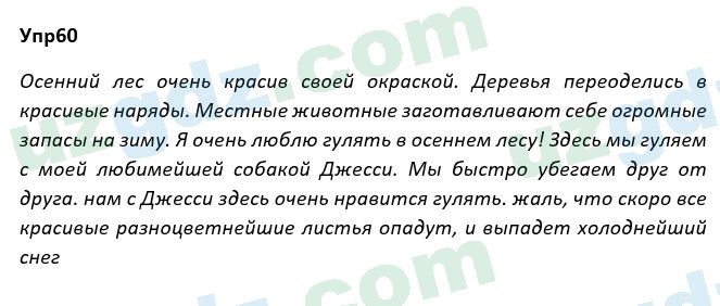 Русский язык Рожнова 7 класс 2017 Упражнение 601