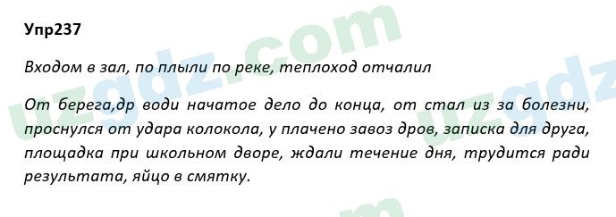 Русский язык Рожнова 7 класс 2017 Упражнение 2371